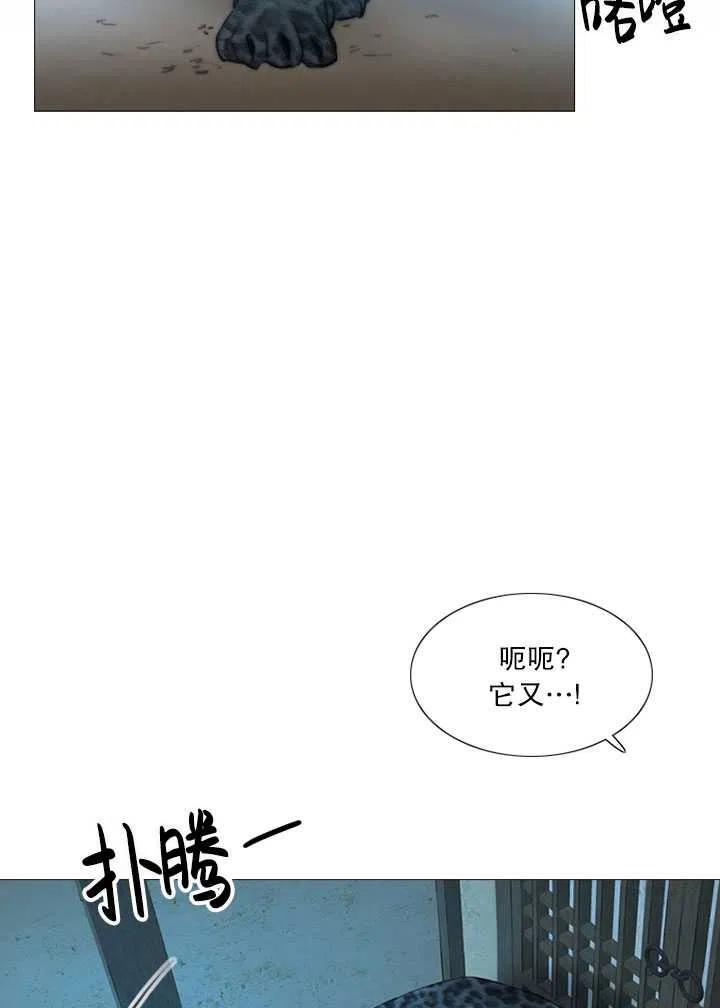 黑色冬季 - 第112話(2/2) - 5