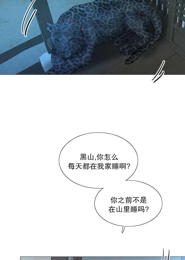 黑色冬季 - 第112話(2/2) - 6