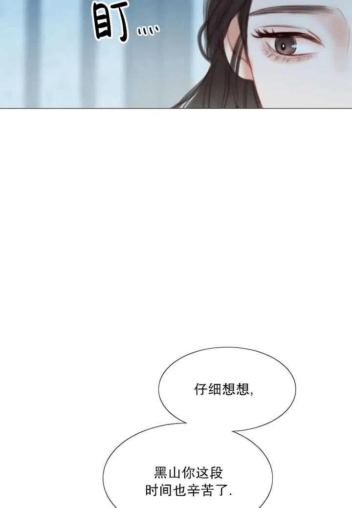 黑色冬季 - 第112話(2/2) - 5