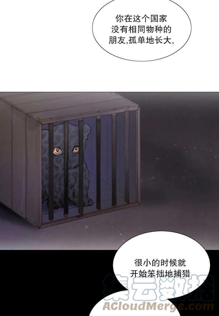 黑色冬季 - 第112話(2/2) - 7