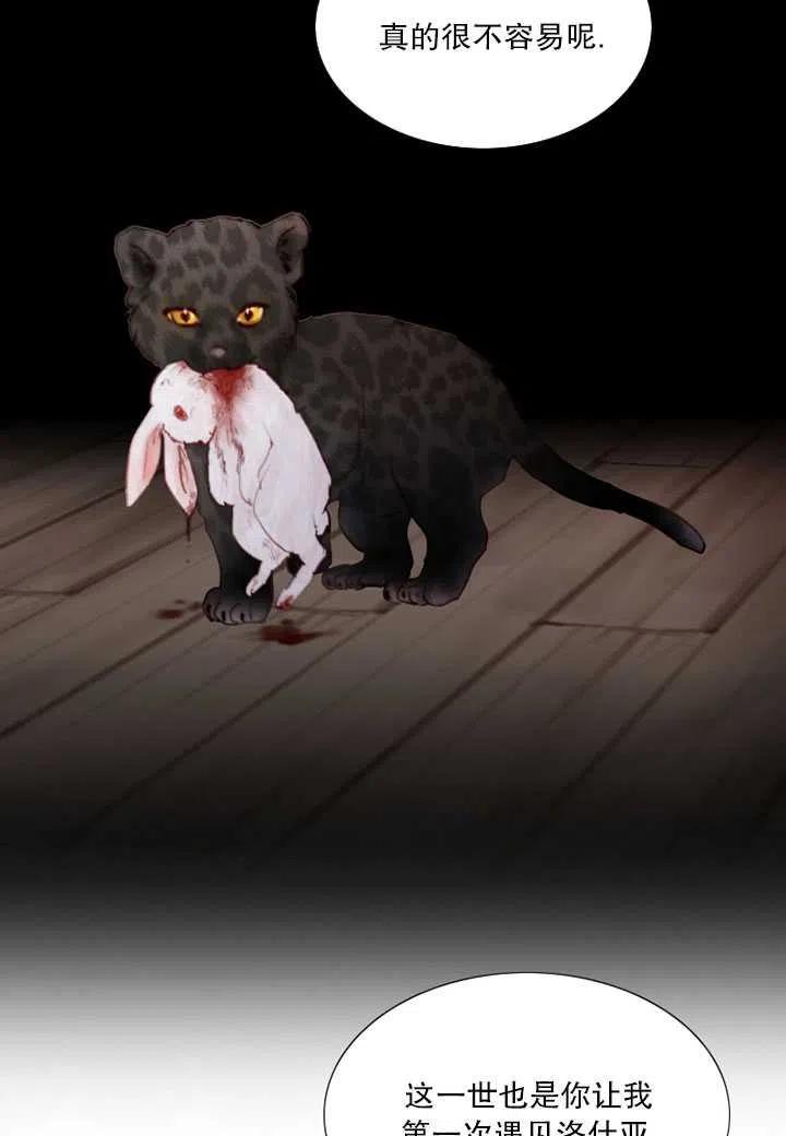 黑色冬季 - 第112話(2/2) - 8