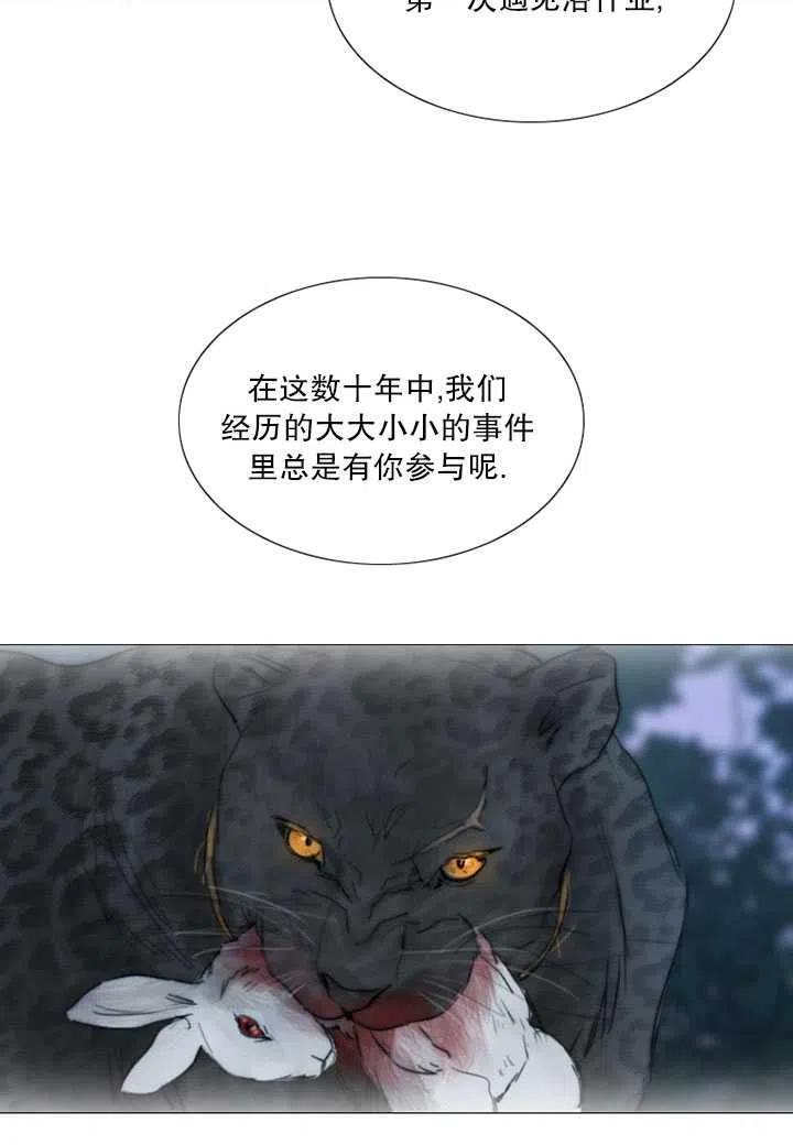 黑色冬季 - 第112話(2/2) - 1