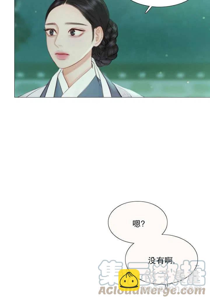 黑色冬季 - 第112話(1/2) - 1