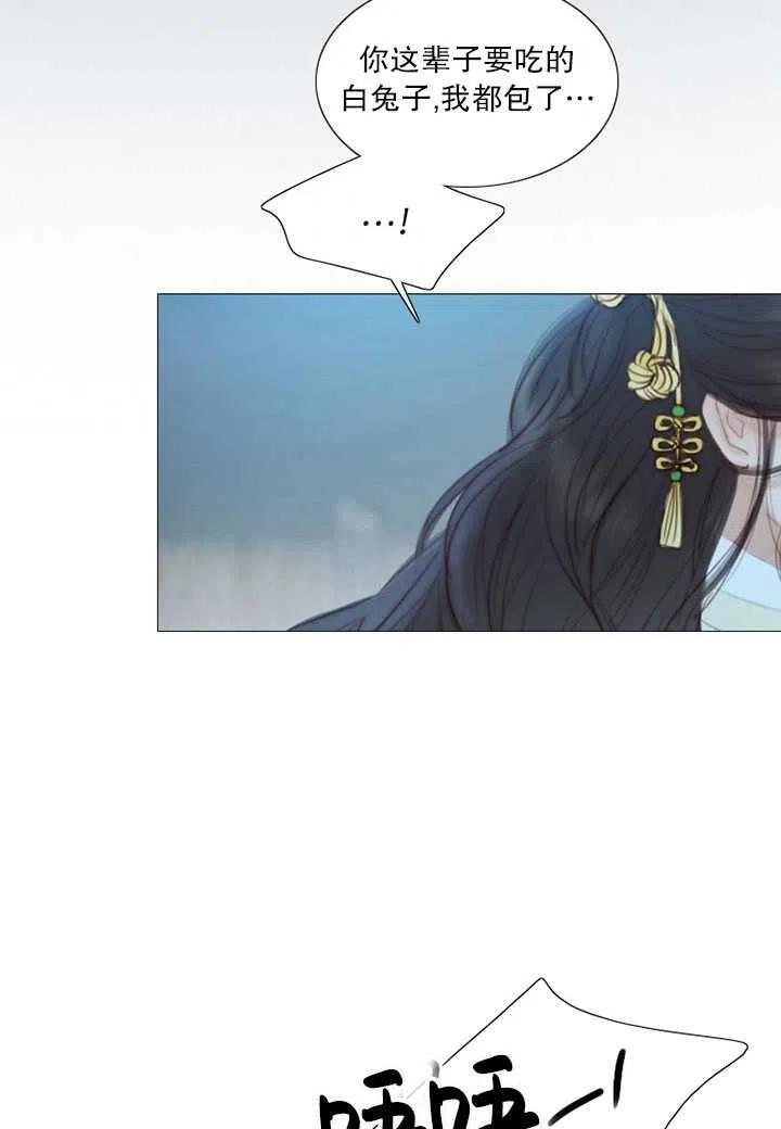 黑色冬季 - 第112話(2/2) - 4