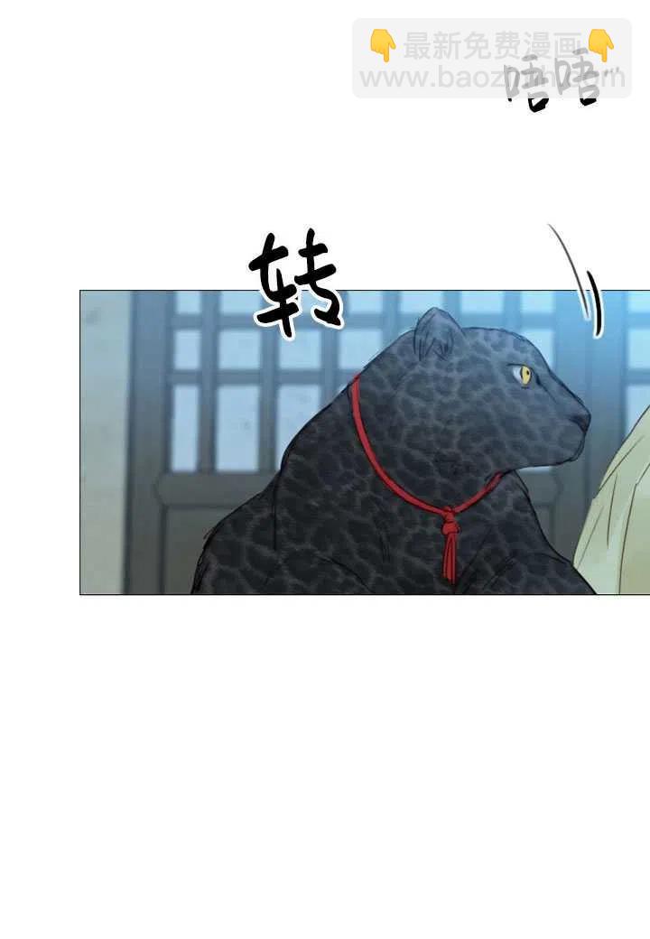 黑色冬季 - 第112話(2/2) - 6