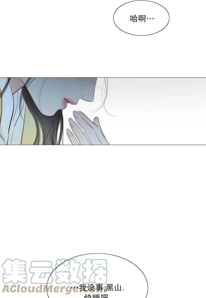 黑色冬季 - 第112話(2/2) - 7