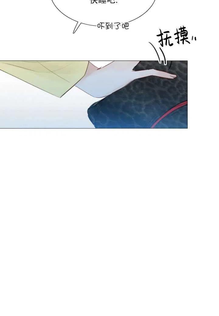 黑色冬季 - 第112話(2/2) - 8