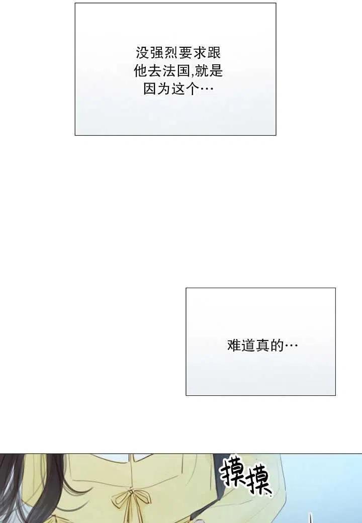 黑色冬季 - 第112話(2/2) - 1