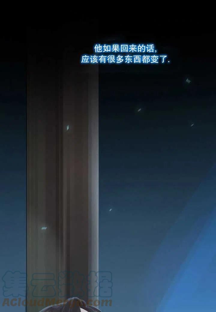 黑色冬季 - 第112話(2/2) - 3