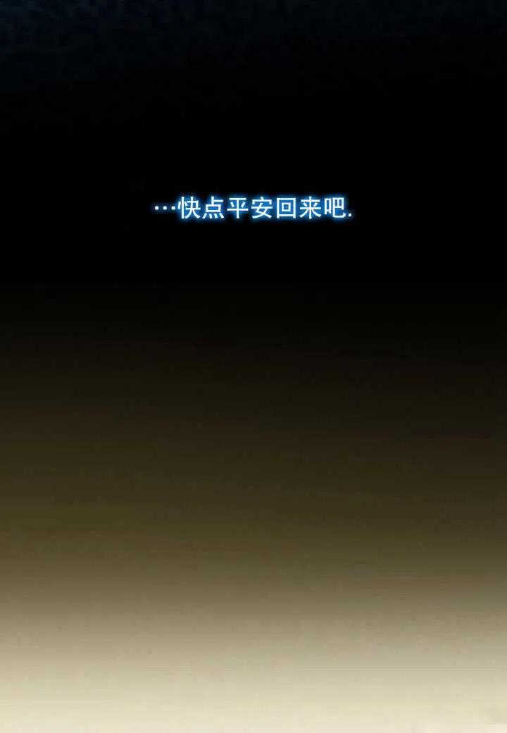 黑色冬季 - 第112話(2/2) - 5