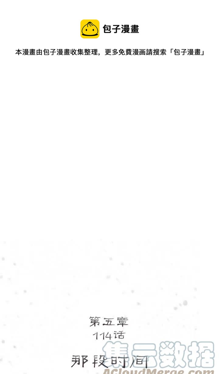 黑色冬季 - 第114話(1/2) - 1