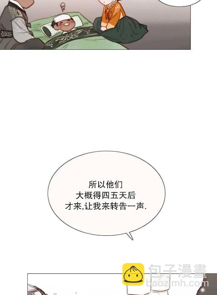 黑色冬季 - 第114話(1/2) - 3