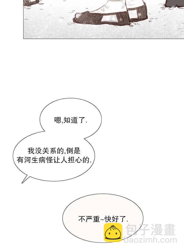 黑色冬季 - 第114話(1/2) - 4