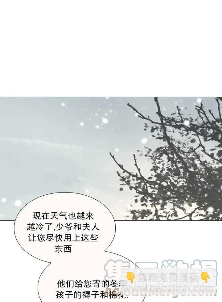 黑色冬季 - 第114話(1/2) - 5