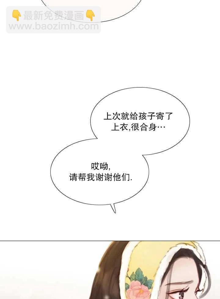 黑色冬季 - 第114話(1/2) - 6