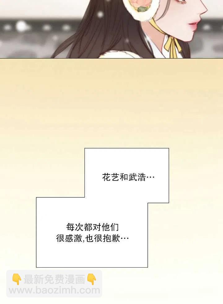 黑色冬季 - 第114話(1/2) - 7