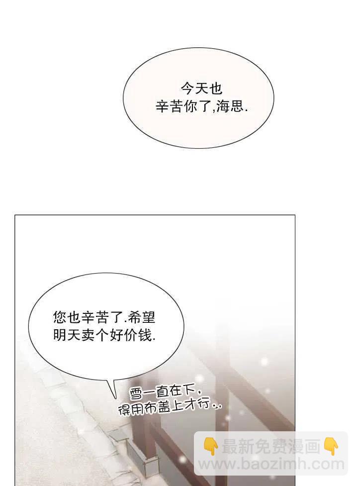 黑色冬季 - 第114話(1/2) - 2