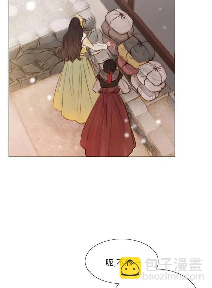 黑色冬季 - 第114話(1/2) - 3