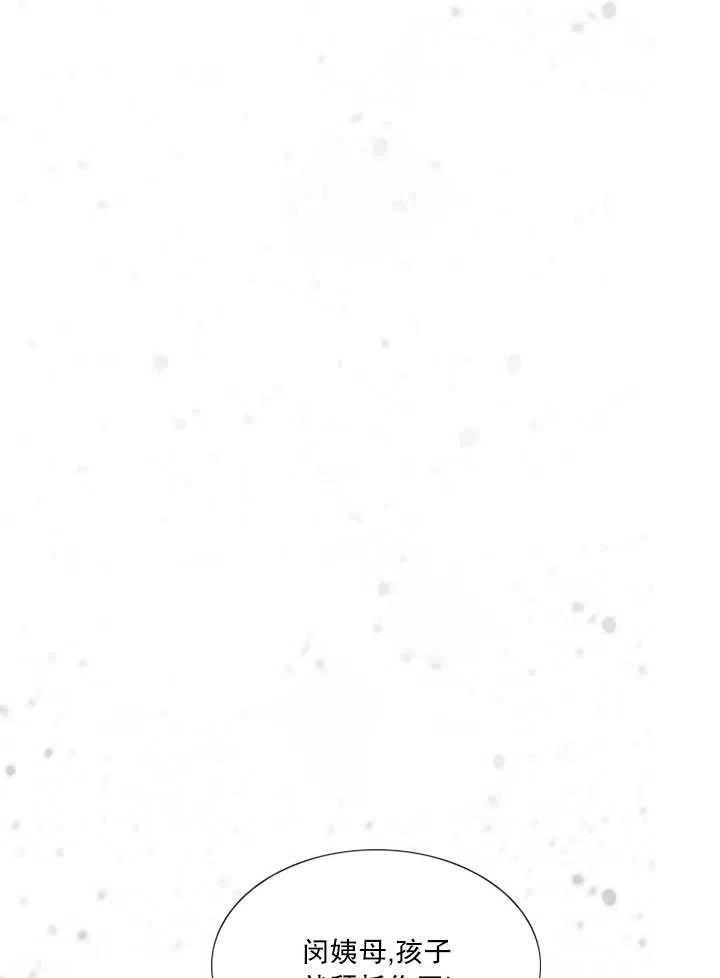 黑色冬季 - 第114話(1/2) - 2