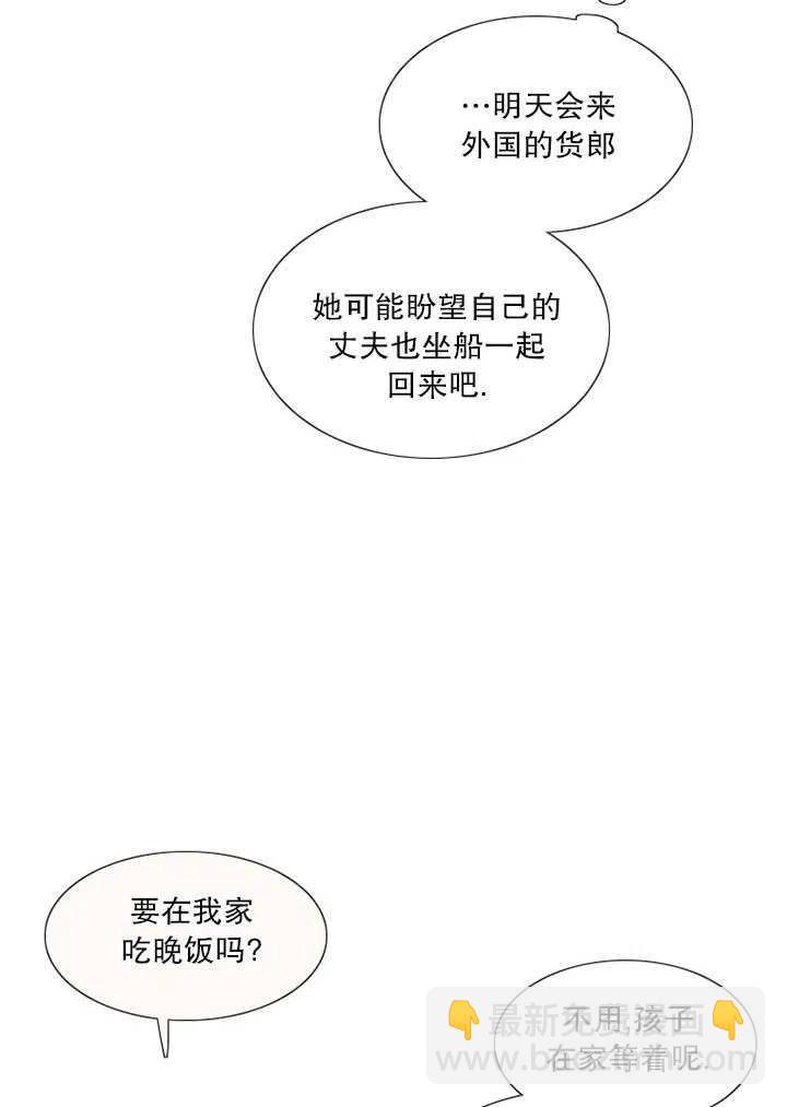 黑色冬季 - 第114話(1/2) - 6