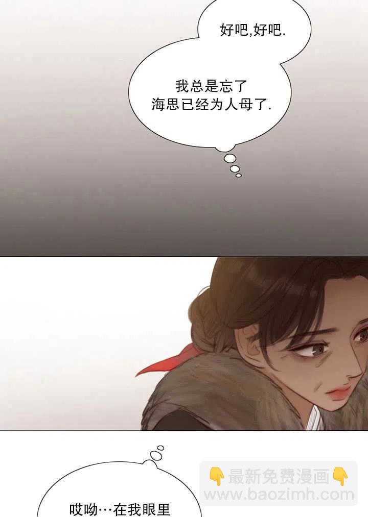 黑色冬季 - 第114話(1/2) - 8