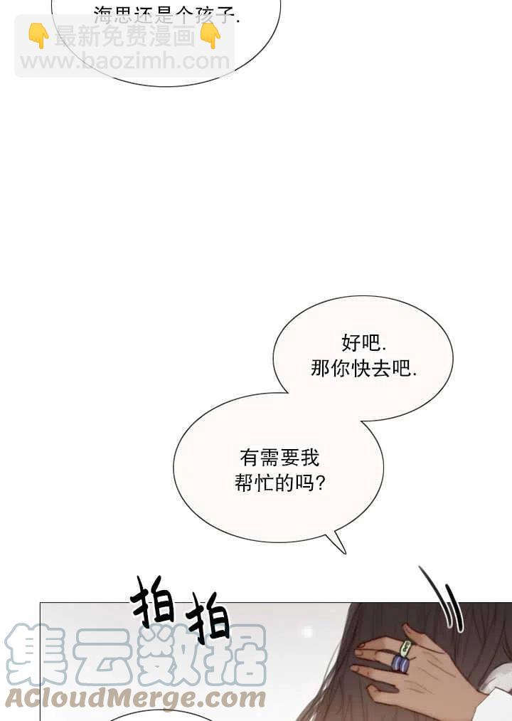 黑色冬季 - 第114話(1/2) - 1