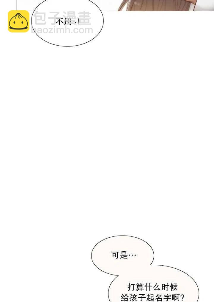 黑色冬季 - 第114話(1/2) - 2