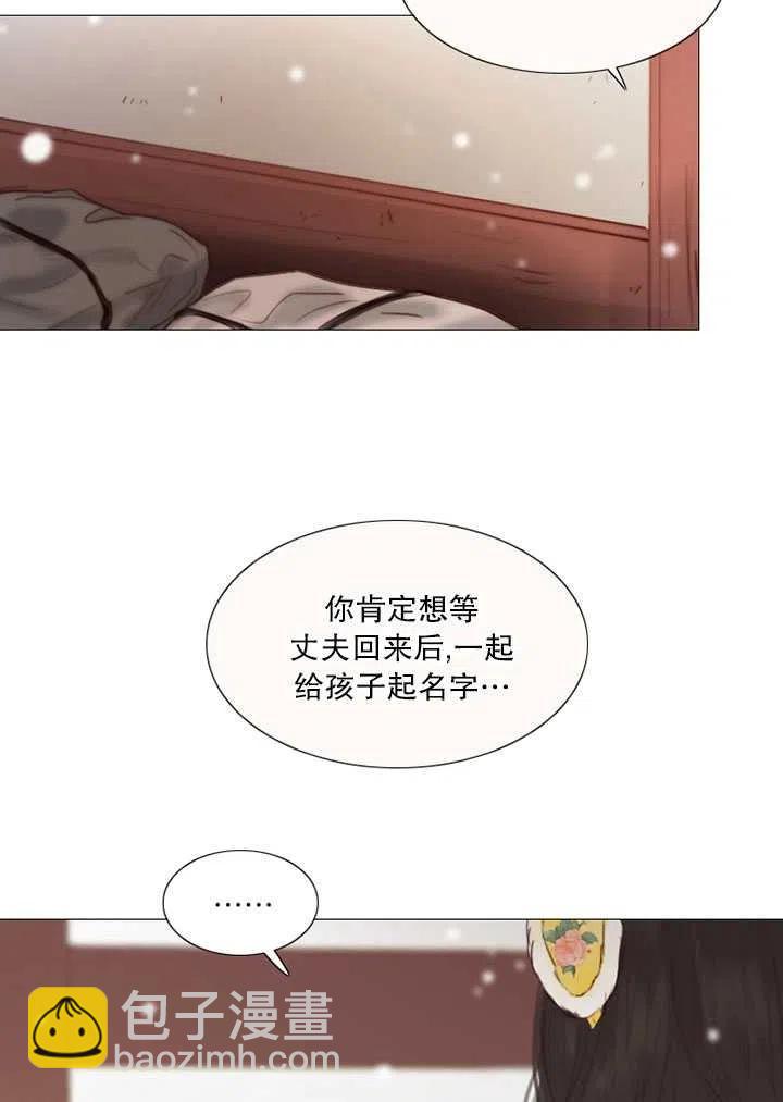 黑色冬季 - 第114話(1/2) - 3