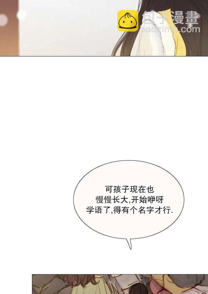 黑色冬季 - 第114話(1/2) - 4