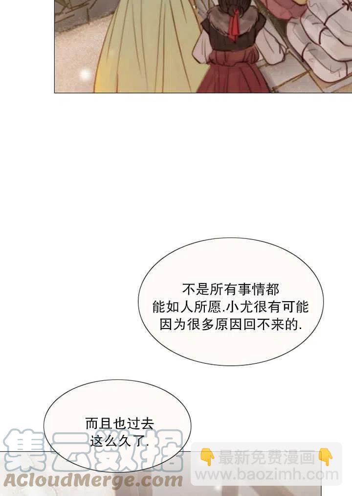 黑色冬季 - 第114話(1/2) - 5