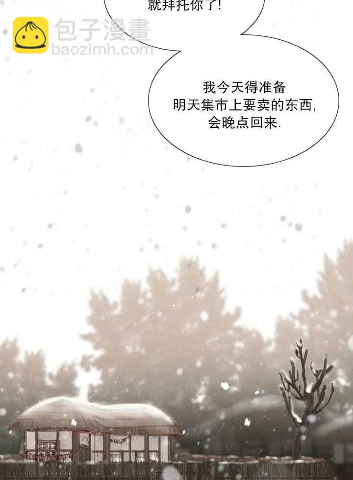 黑色冬季 - 第114話(1/2) - 3