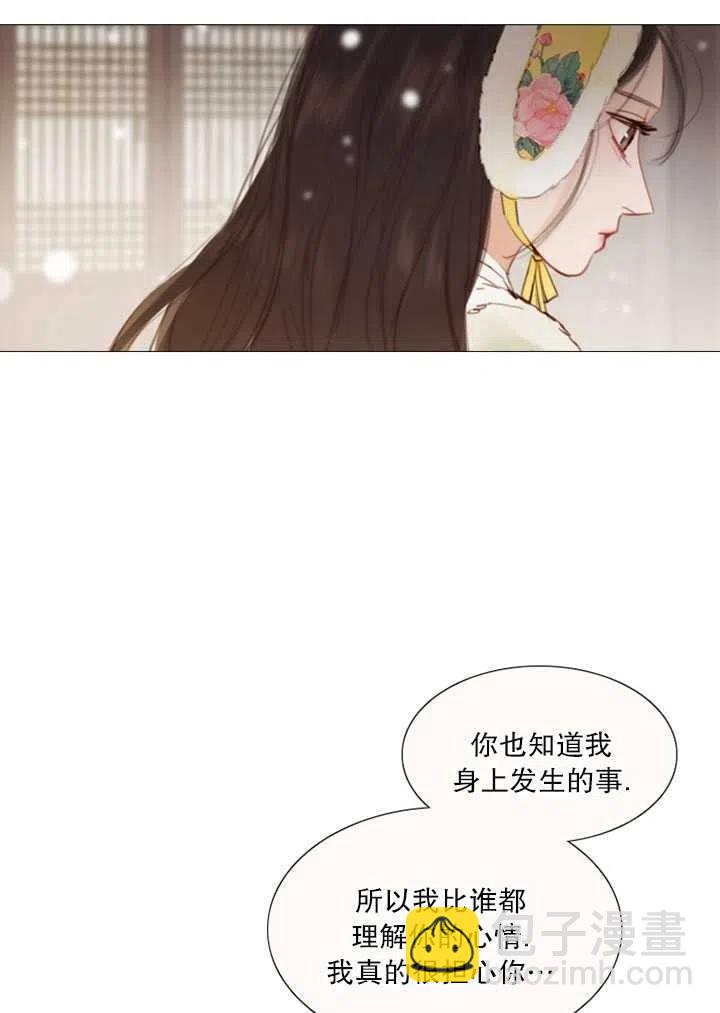 黑色冬季 - 第114話(1/2) - 7