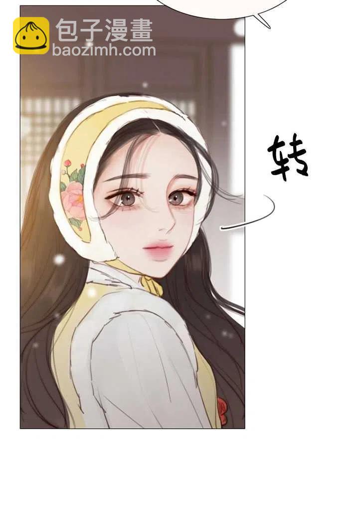 黑色冬季 - 第114話(1/2) - 8