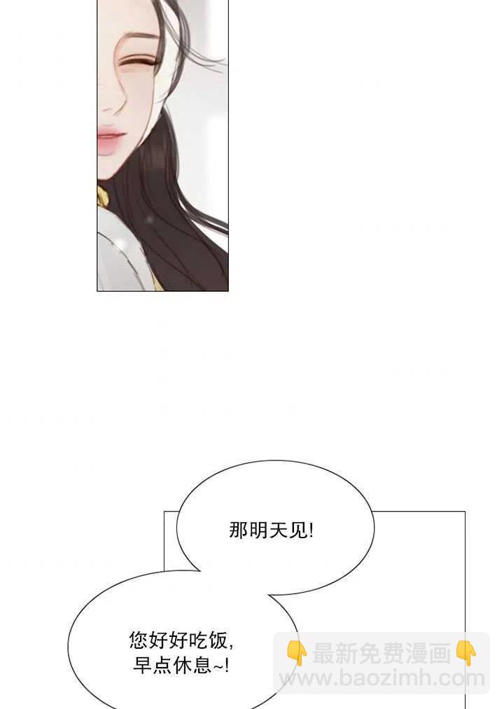 黑色冬季 - 第114話(1/2) - 2