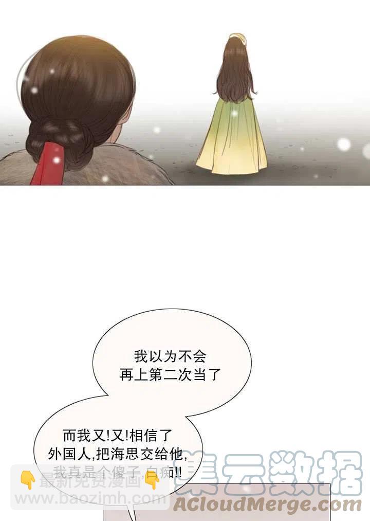 黑色冬季 - 第114話(1/2) - 5