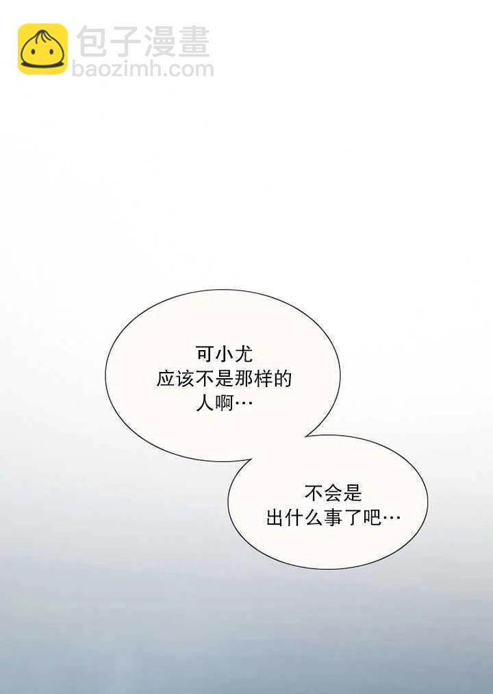 黑色冬季 - 第114話(1/2) - 7