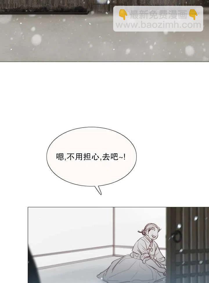 黑色冬季 - 第114話(1/2) - 4