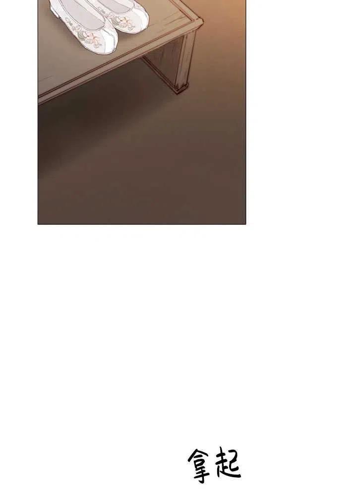 黑色冬季 - 第114話(1/2) - 6