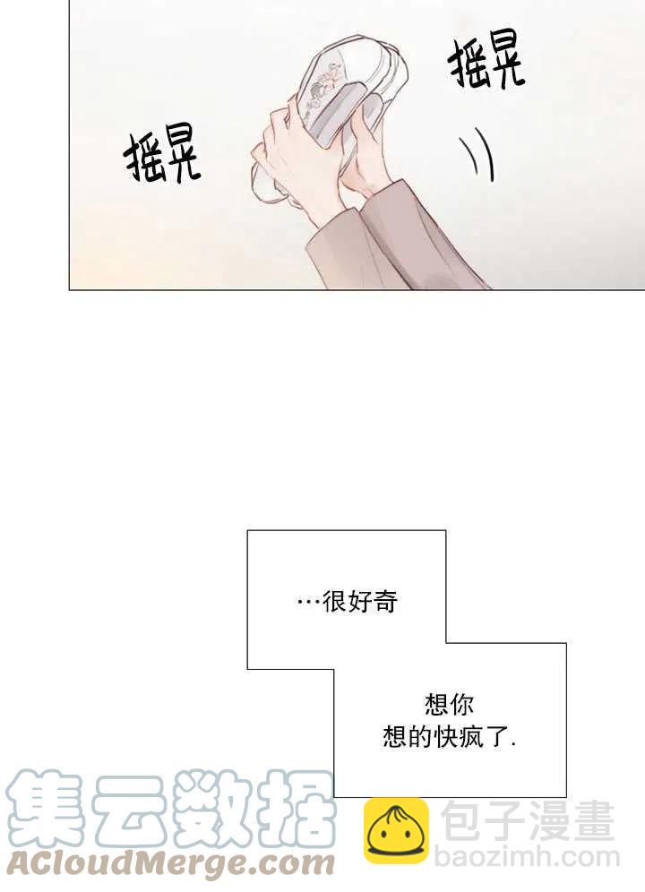 黑色冬季 - 第114話(1/2) - 1