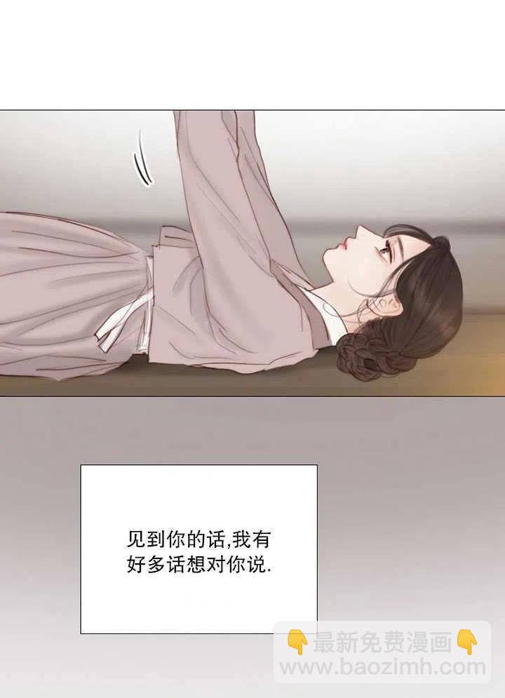 黑色冬季 - 第114話(1/2) - 2