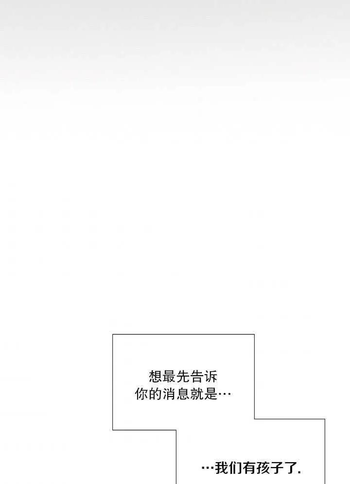 黑色冬季 - 第114話(2/2) - 5