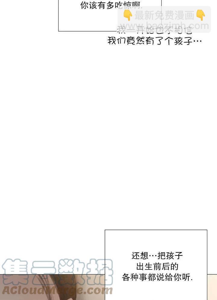 黑色冬季 - 第114話(2/2) - 7