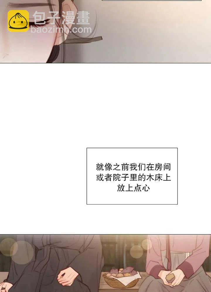 黑色冬季 - 第114話(2/2) - 8