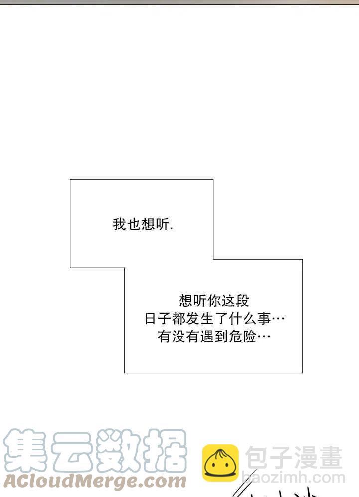 黑色冬季 - 第114話(2/2) - 3