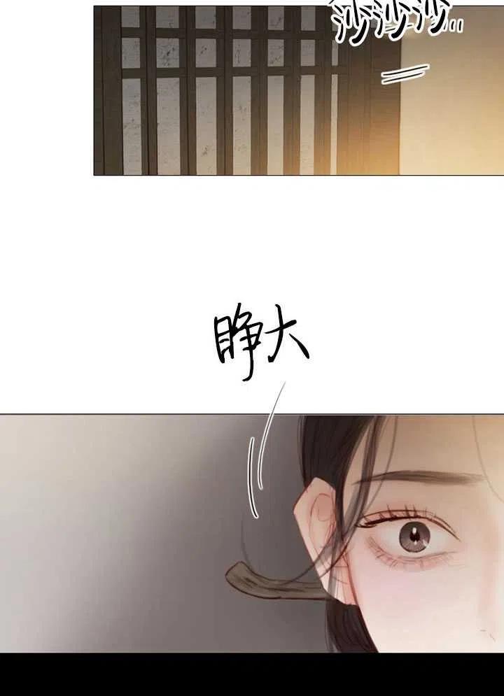 黑色冬季 - 第114話(2/2) - 4