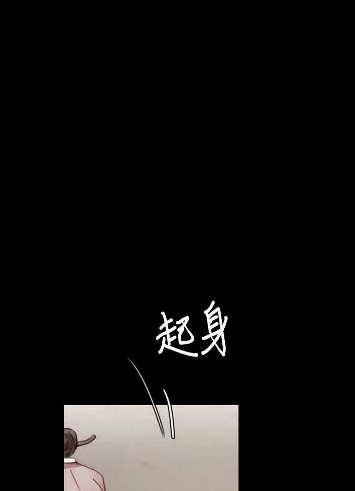 黑色冬季 - 第114話(2/2) - 5