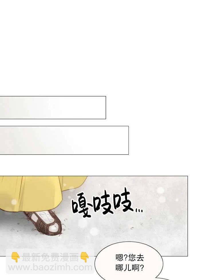 黑色冬季 - 第114話(1/2) - 6