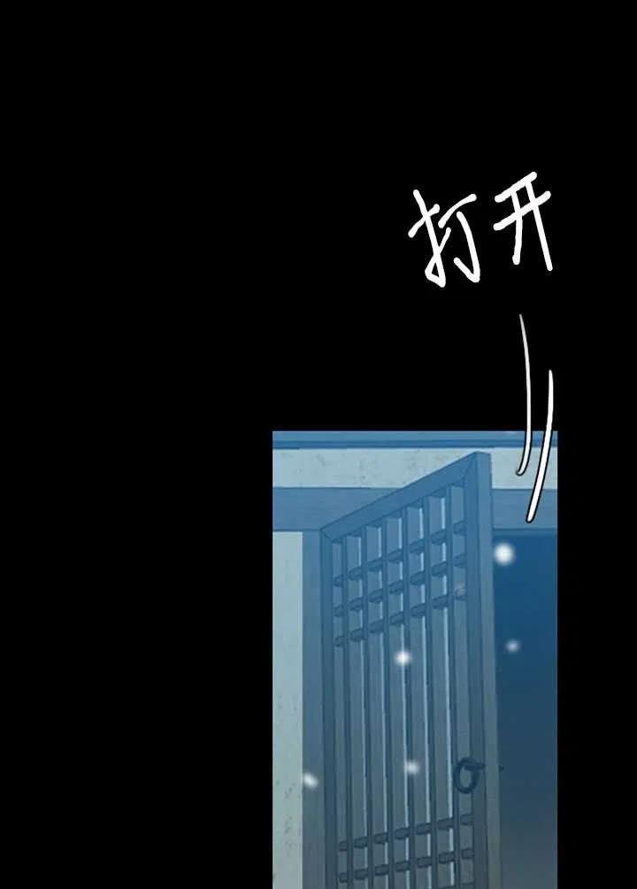 黑色冬季 - 第114話(2/2) - 8