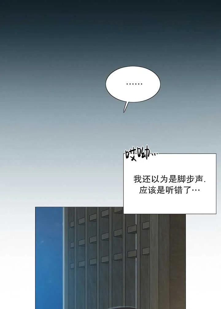 黑色冬季 - 第114話(2/2) - 4