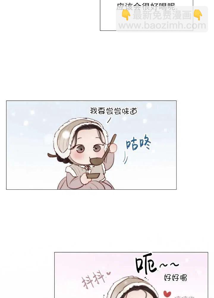 黑色冬季 - 第114話(2/2) - 2